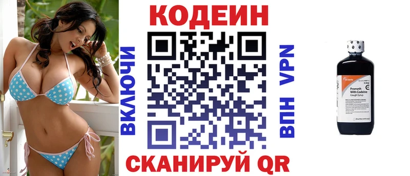 Кодеин напиток Lean (лин) купить наркотик Новая Ладога