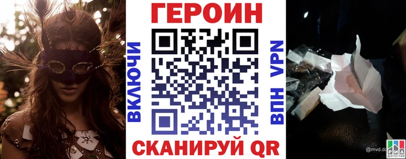 Героин хмурый  где можно купить наркотик  Новая Ладога 