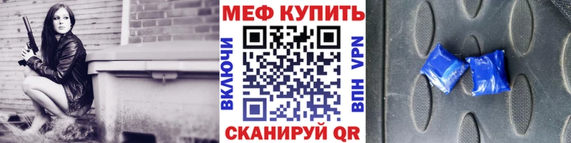 Мефедрон мука  купить наркотик  Новая Ладога 